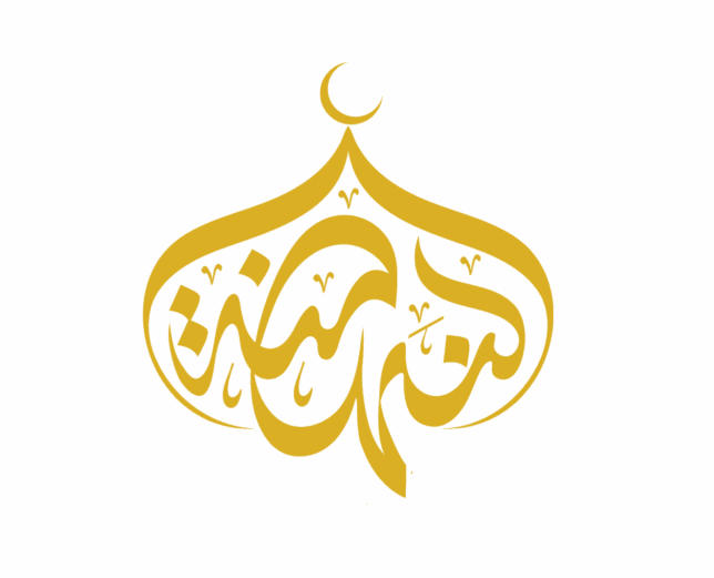 Stichting Islamitische Moskee